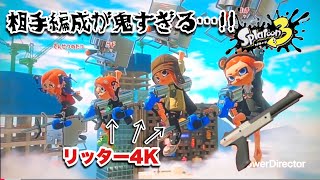 スプラトゥーン3 ブキ全制覇の旅Part63･黒ザップ編