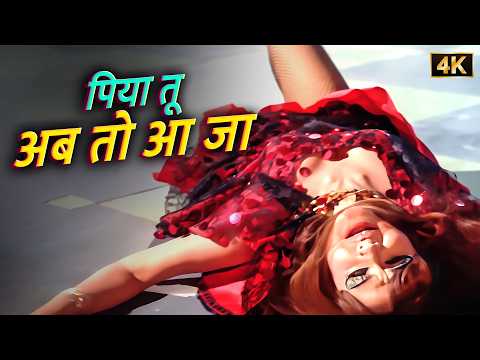 Piya Tu Ab To Aaja..Monika O My Darling - Helen’s Iconic Sensational Dance | Asha Bhosle & RD Burman