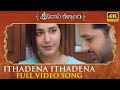 Ithadena Ithadena Full Video Song Srinivasa Kalyanam Video Songs Nithiin Raashi Khanna