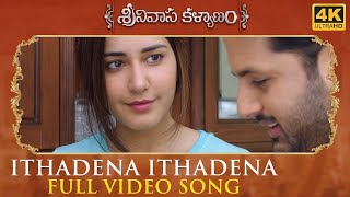 Ithadena Ithadena Full Video Song - Srinivasa Kaly