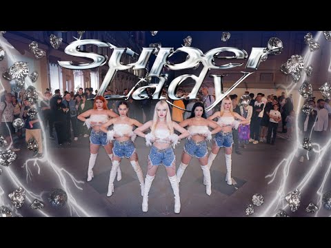 [KPOP IN PUBLIC | ONE TAKE] (여자)아이들 (G)I-DLE - 'SUPER LADY' | Dance Cover By QUARTZ cover dance team