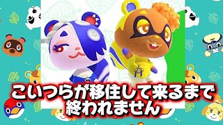 【あつ森】なぎさとみさきが島に住むまで配信（あつ森アプデ後/amiibo限定住人）