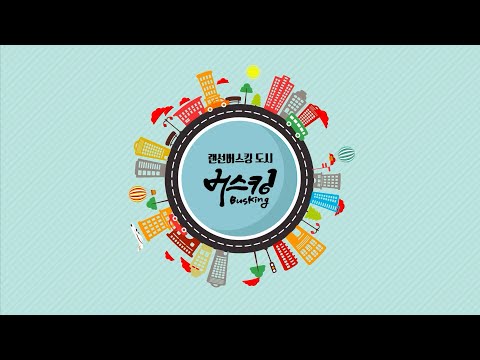 2022 랜선버스킹도시&#39; 동락공원버스킹_ 최은정 신소희 피아니스트
