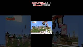 ホロライブ運動会スタート！Minecraftで大激走！ #ホロライブ #切り抜き #白上フブキ