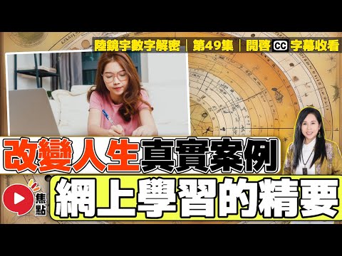 49數字
