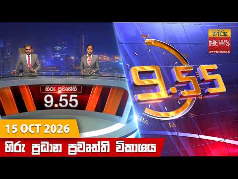 Hiru TV