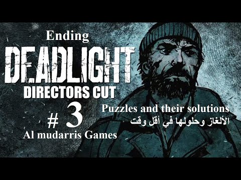 Deadlight Director's Cut  #3 - Gameplay 100% Part 3 - Puzzles and their solutions in the least time
