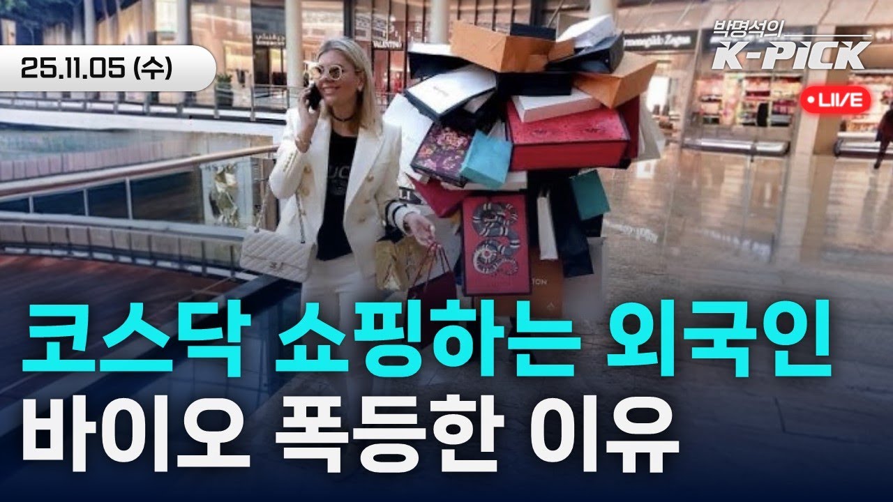 코스피 5,000pt 가능성ㅣ바이오, 폭등한 이유는 바로...ㅣ또 로봇..계속 로봇...결국엔 AI