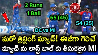 Mumbai Won In A Thriller Despite Sensation Death Bowling Of DC | MI vs DC Highlights | GBB Cricket