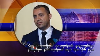 Հայաստանում ռուսական դպրոցներ բացելու քննարկում այս պահին չկա. ԿԳՄՍ նախարար
