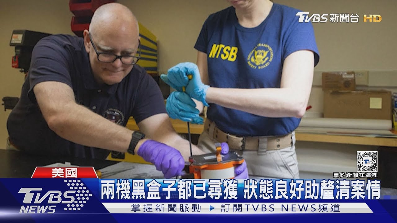 「黑鷹」飛太高?CNN獲華府空難最新影像 追蹤撞機主因