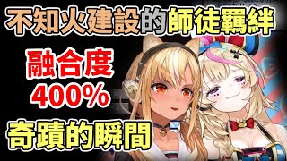 [Holo] 團長不加入不知火建設是正確的決定嗎？