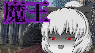 【ゆっくり茶番】たくあん魔王になる