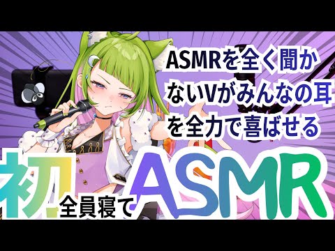 【手元実写】ミリしらASMR…！？家にあるものでASMRする