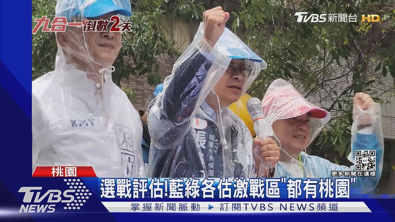 家鄉保衛戰!朱立倫合體張善政 雨中掃街