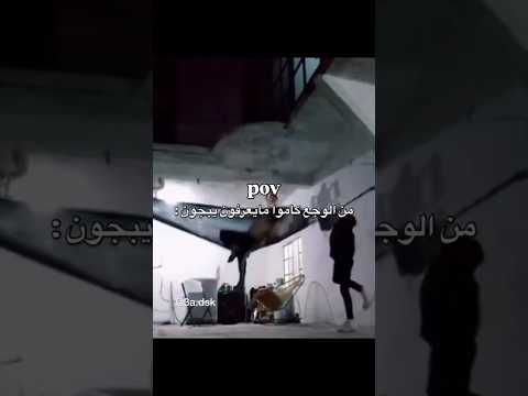 حسيت بالوجع اكثر منهم 😂💔 #الشعب_الصيني_ماله_حل #ضحك #fyp #ترند