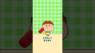 右左どっち？ゲームクイズ！ #shorts