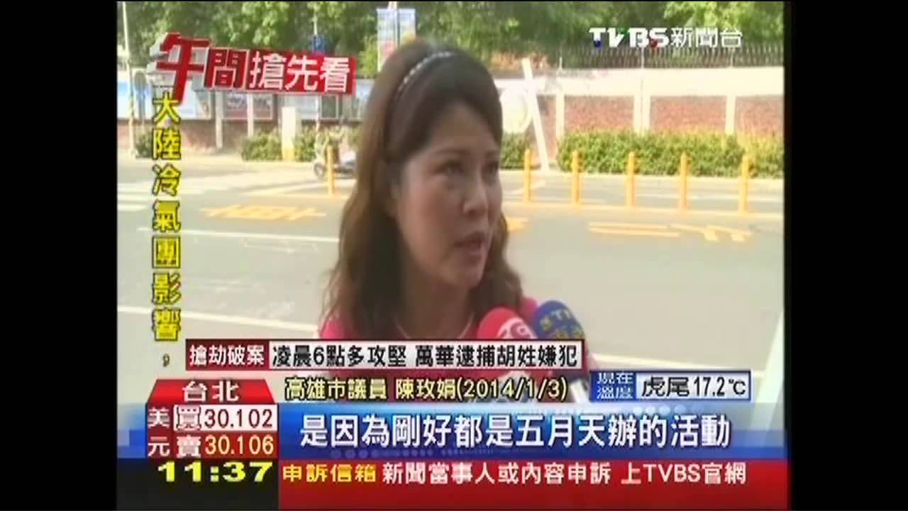 「五月天別來唱」挨批 高市議員看板嘴破