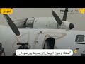 شاهد: لحظة وصول البرهان إلى مدينة بورتسودان????????????.