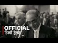 Oppenheimer Hindi Trailer #1 Official Movie 2023 | FeatTrailers