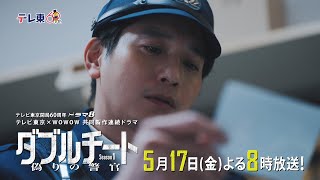 第４話「墓じまい詐欺」PR