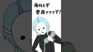 海゛な゛ぁ゛ぁ゛あ゛い゛！！！【珠乃井ナナ / にじさんじ】#shorts