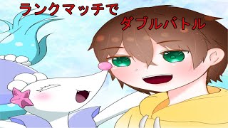 【ポケモン剣盾】雑談ランクマッチ　ダブル【ランク】