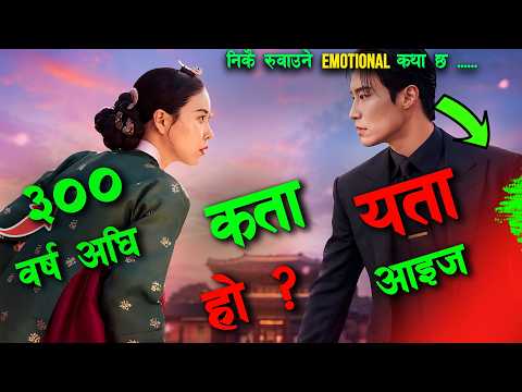 She came from 300 years ago Raat ki Rani Story explained in Nepali