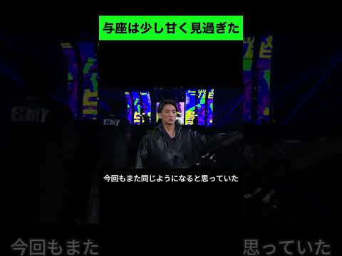 与座優貴の慢心　　#shorts　#カーフキック　#キックボクシング　#ローキック　#与座キック　#与座優貴　#ジョナサンハガティ