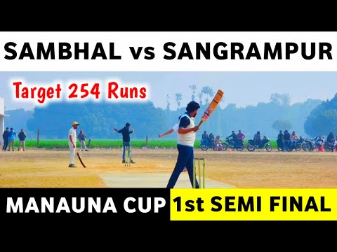 SAMBHAL 🆚 SANGRAMPUR // 1ST SEMI FINAL 🔥TARGET 254 RUNS // ZAID WARSI OFFICIAL