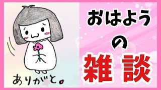 【雑談】おはようのエレスト【まよちゃんねる】