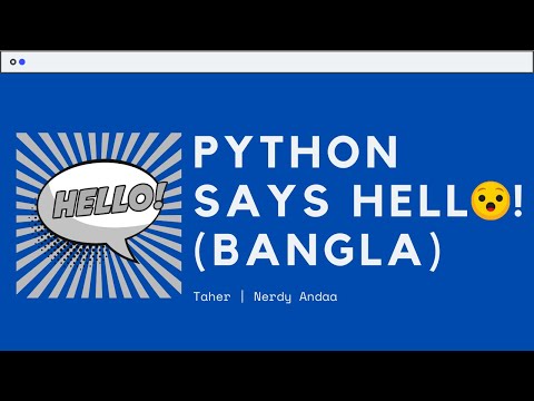 First Python Program Bangla Hello World Python For Beginners Nerdy Andaa