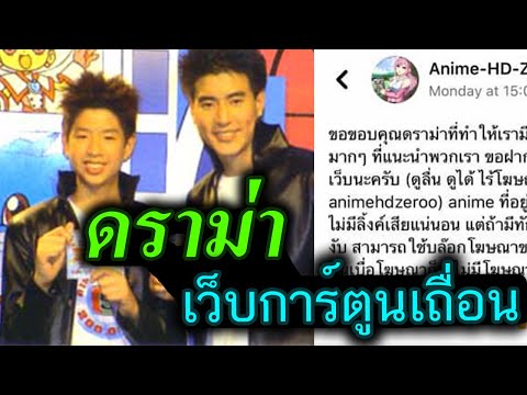 ดู การ์ตูน อนิเมะ พากย์ไทย