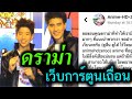 ดู การ์ตูน อนิเมะ พากย์ไทย