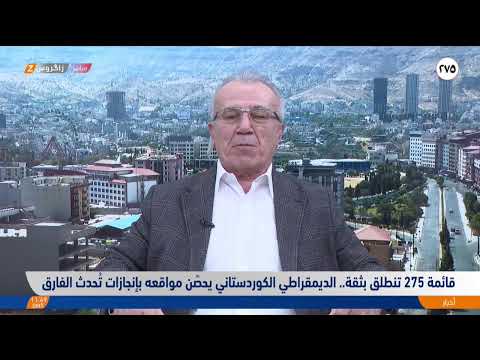 فيديو | تغطية مباشرة ..  تجمع جماهيري ضخم في أربيل دعماً لقائمة الحزب الديمقراطي الكوردستاني (275)