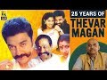 25 Years Of Thevar Magan Kamal Haasan Baradwaj Rangan