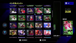 efootball　ディビ上げ　たまにはこっちを