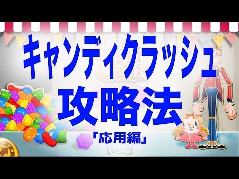 「Candy Crush」の独創的なハック: 簡単な設定で無限のライフを実現