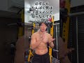 プロテイン1日何杯飲めばいい? #Shorts