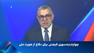 Download lagu سیاست با مراد ویسی: نمایش قدرت اسرائیل؛ مقام‌کشی در قلب تهران mp3