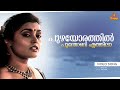 Puzhayorathil Poonthoni Video Song L Adharvam L Mammootty L Silk Smitha