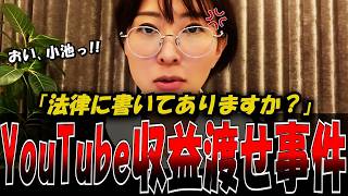 【YouTube収益事件】さとうさおりが東京都の無茶苦茶なロジックにブチギレ！　　#政治 #話し方 #プレゼン