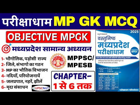 UPSC NUT and Pcs by Tarun