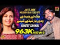 Jag Te Jinde Waddon Yaar Tede Kite Haneef Sanwal Official Video Thar Production