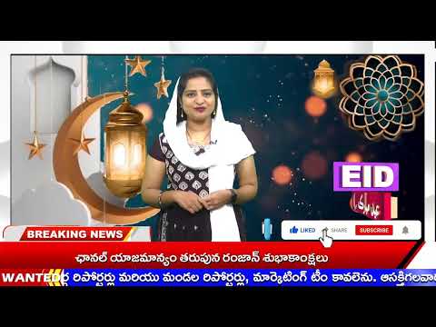 రంజాన్ శుభాకాంక్షలు