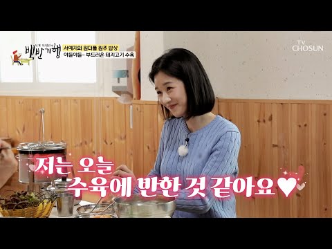 백반기행 원주, 돼지수육과 막국수