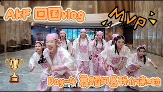 🇨🇳 Back to China · Day 4 | Full Competition Day Recap! Behind-the-Scenes Moments Revealed 🎤
