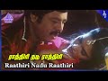 Seerivarum Kaalai Movie Songs Raathiri Nadu Raathiri Video Song Ramarajan Abitha Sirpy