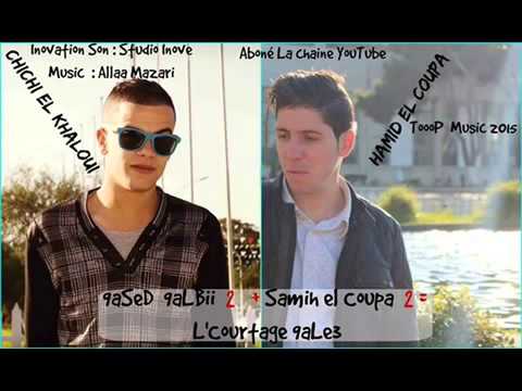 اغنية شيشي الخلوي الكوغتاج قلع