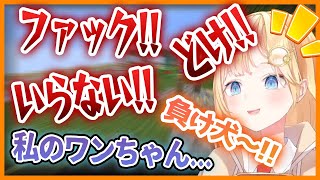口が悪かったり、感情のこもってない言葉で配信を盛り上げるワトソンのマイクラ実況www【ワトソン・アメリア / ホロライブEN切り抜き】